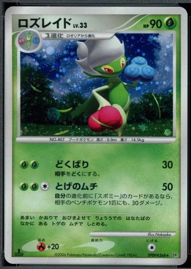 Japanese Space-Time [1st-Edition] Roserade [1st-Edition] Pokémon card